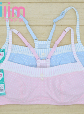 2件包邮 百伶百俐棉质少女内衣文胸发育期学生背心式无钢圈 B1243