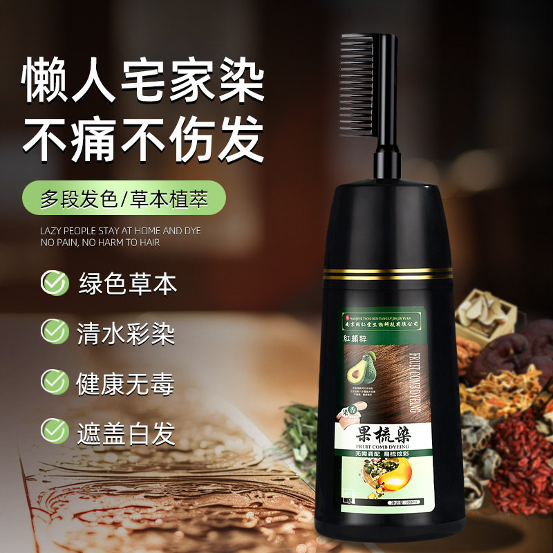 红颜粹一梳黑清水配方植物萃取调理型易梳彩染发膏一色一证染发剂,美发护发/假发,漂发剂,淘宝优惠券,粉丝福利购,淘宝优惠卷