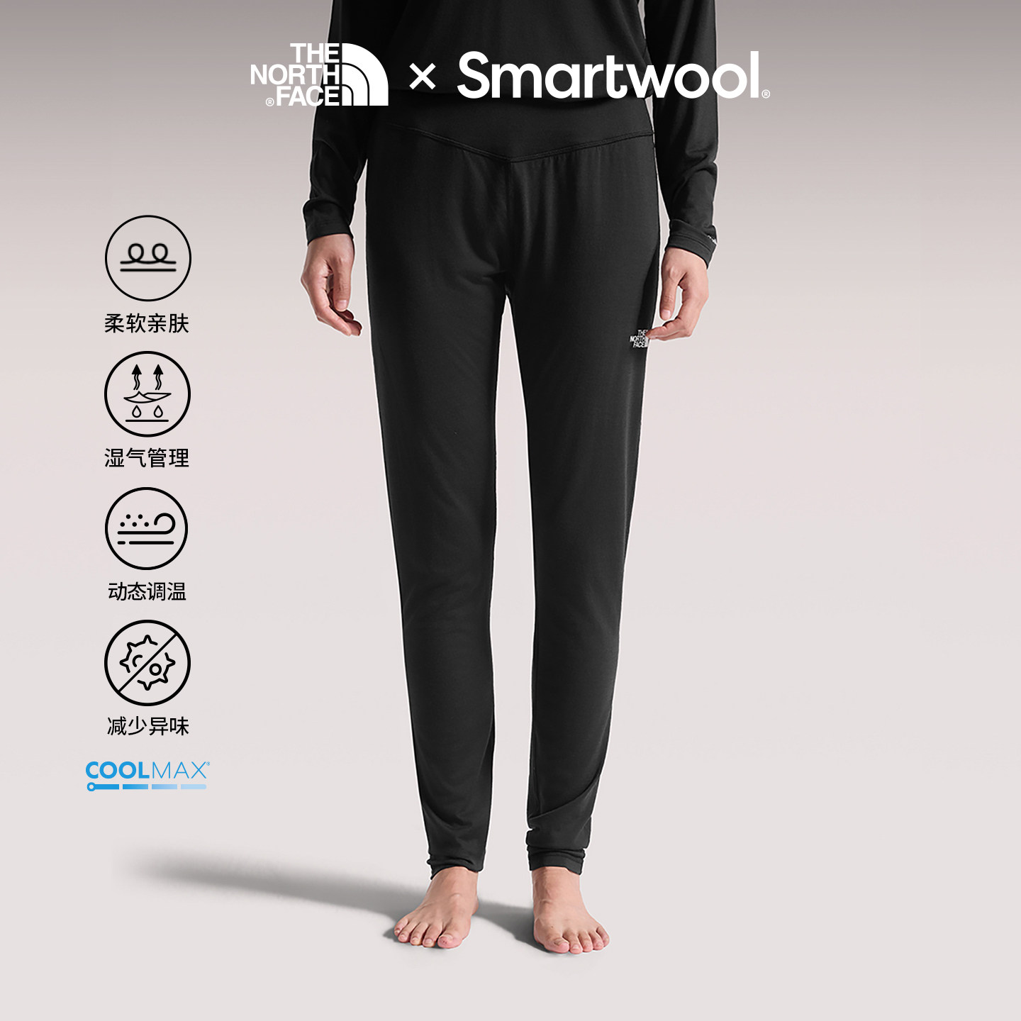 TheNorthFace【北面Smartwool联名】美利奴羊毛打底裤子女|8J30