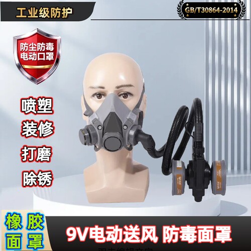 5V电动送风防毒面罩活性炭