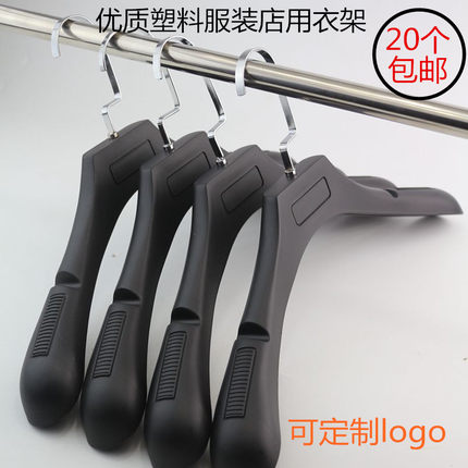 包邮成人男女款黑白婚纱家用塑料防滑衣挂裤架服装店专用衣架批发