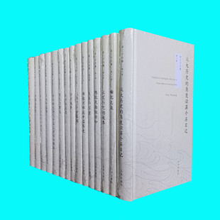 黄仁宇全集 第二版精装全15册 从大历史的角度看蒋介石日记 长沙白茉莉 万历十五年 缅北之战等小说学术历史15本 九州出版社 正版