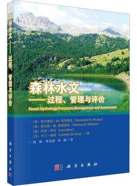 森林水文：过程、管理与评价：processes, management and assessment德文德拉·阿玛蒂亚科学出版社