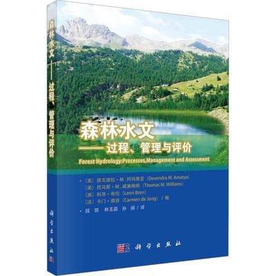 森林水文：过程、管理与评价：processes, management and assessment德文德拉·阿玛蒂亚科学出版社