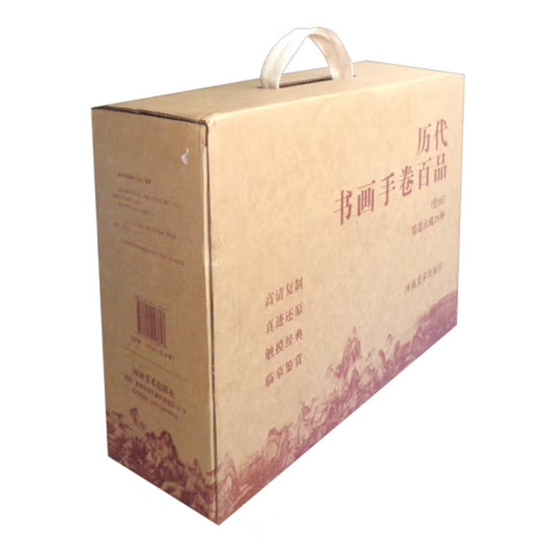 历代书画手卷百品绘画 任军伟主编 精选珍藏20种 周昉许道宁赵佶张择端黄公望唐寅恽寿平等名家画作 河南美术出版社 正版