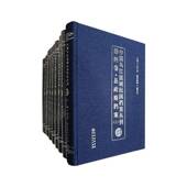 县档案汪文学贵州人民出版 中国乌江流域民国档案丛刊 社 沿河卷 三