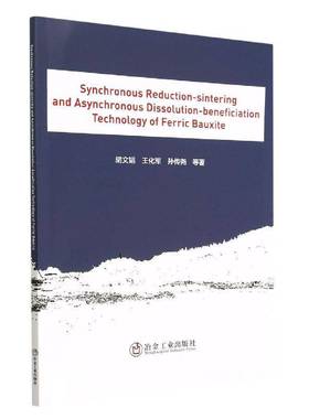 Synchronous Reduction-sintering and Asynchronous Dissolution-beneficiation Technology of Ferric Baux胡文韬冶金工业出版社