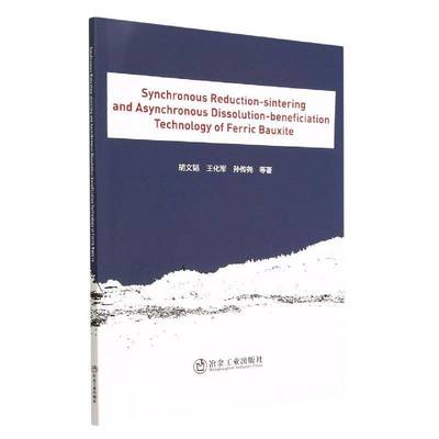 Synchronous Reduction-sintering and Asynchronous Dissolution-beneficiation Technology of Ferric Baux胡文韬冶金工业出版社