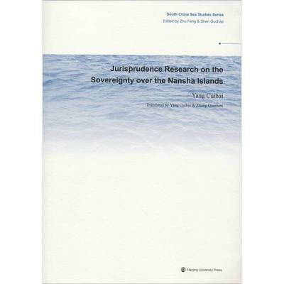Jurisprudence research on the sovereignty over the Nansha islands南京大学出版社