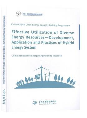 China-ASEAN clean energy capacity building programme:effective utilization of diverse energy resources中国水利水电出版社