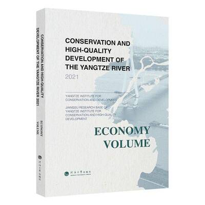 Conservation and high-quality development of the Yangtze river:2021:Economy volume河海大学出版社