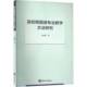 高校韩国语专业教学方法研究闫海静中国海洋大学出版 社