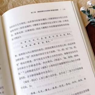 汉赋与汉代辞书研究于淑娟商务印书馆