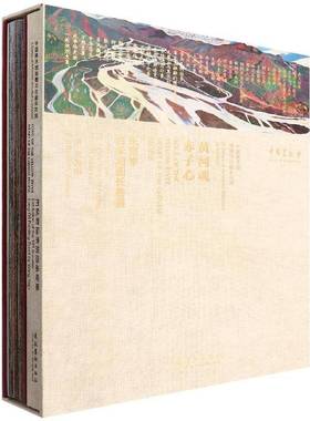 黄河魂 赤子心:王克举百米油画长卷展:exhibition of the 161.6-meter long oil painting scroll by Wang Ke吴为山文化艺术出版社