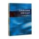 儿科常见疾病诊断与治疗黄娟江西科学技术出版 社