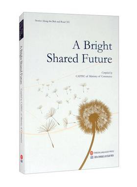 A bright shared future外文出版社