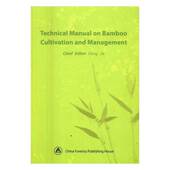 竹林培育与管理技术手册董杰中国林业出版 社