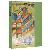 清代 社 莫尼卡上海古籍出版