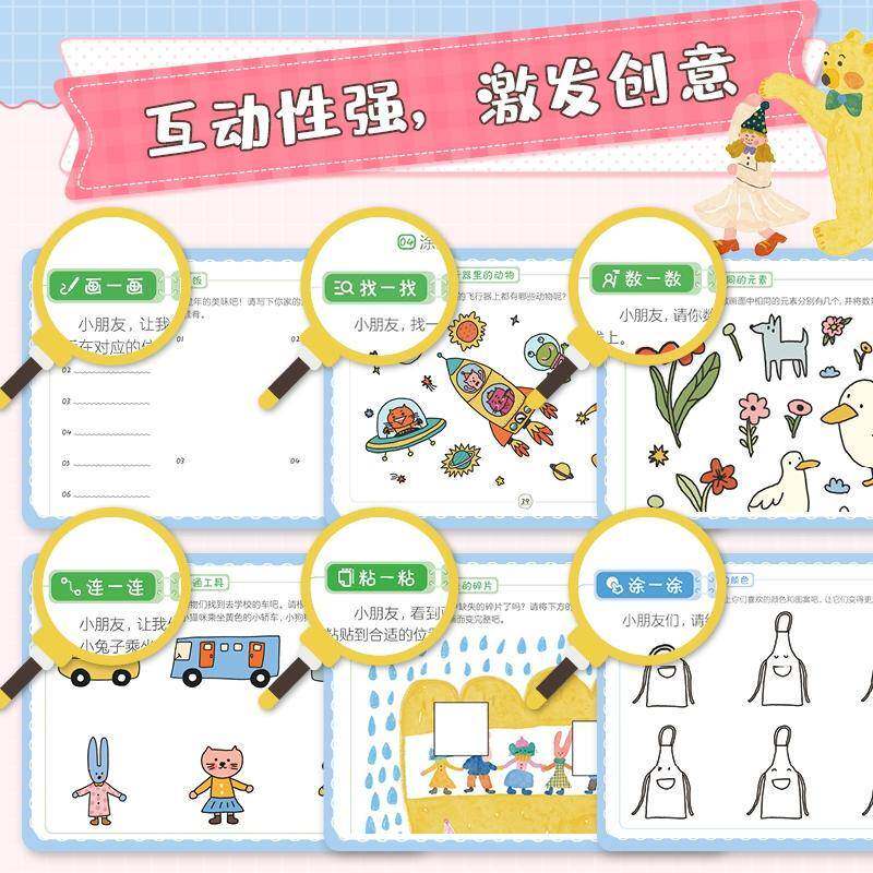 创意小画家:儿童绘画启蒙之旅今晨人民邮电出版社