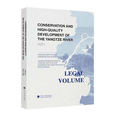 Conservation and high-quality development of the Yangtze river:2021:Legal volume河海大学出版社