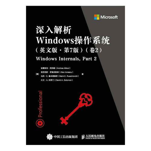 深入解析Windows操作系统:英文版:卷2安德里亚·阿列维人民邮电出版社