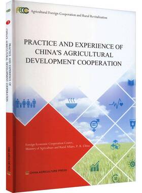 Practice and experience of China's agricultural develoрmеnt сооperation中国农业出版社