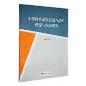 青少年体质健康与促进研究司庆洛吉林人民出版 社