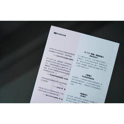 2181序曲顾适新星出版社