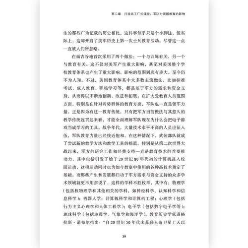 战争游戏:电子游戏与武装冲突的未来:video games and the future of armed conflict科里·米德民主与建设出版社