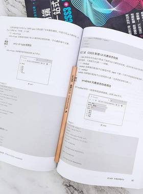 Web前端一站式开发手册：HTML5+CSS3+JavaScript白泽化学工业出版社