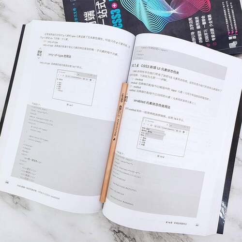 Web前端一站式开发手册：HTML5+CSS3+JavaScript白泽化学工业出版社