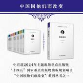 林浩然传李剑中国科学技术出版 社