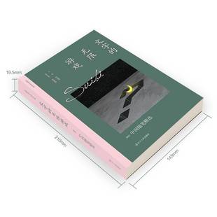 社 2022中国随笔黄德海辽宁人民出版 文字 无限游戏