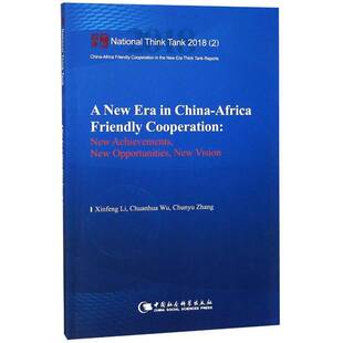 A new era in China-Africa friendly cooperation:new achievements, new opportunities, new vision中国社会科学出版社
