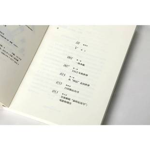 施万克中信出版 中国幸存者 集团股份 泰坦尼克号上 六人