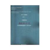 composed years our 60th anniversary for the 交响随想曲 past 社 我们 政歌曲团建团六十周年而作 t张千一人民音乐出版 岁月