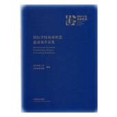 学院版 社 画联盟邀请展作品集北京工会中国林业出版