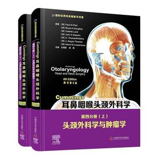 Ⅳ：耳鼻咽喉头颈外科学：Head oncolog原中国科学技术出版 and surgery 社 neck Cummings耳鼻咽喉头颈外科学：四分册：Volume