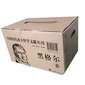 哲学思想与辩证法历史哲学逻辑学等 共15册 正版 社 中央编译出版 黑格尔 张远航主编 郗卫东 黑格尔卷 中国近代西方哲学文献丛刊