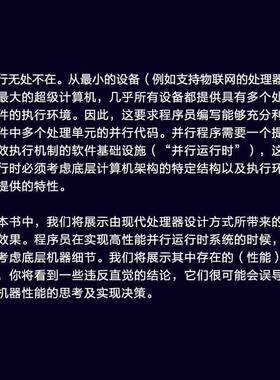 高性能并行运行时系统:设计与实现:design and implementation迈克尔·克莱姆机械工业出版社