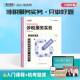 社 涉税服务实务斯尔教育组北京燕山出版 只做好题 2022