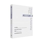 教学术 十八辑张庆熊上海三联书店