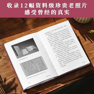 留作他年记事珠赵珩天津人民出版 社