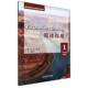 社 学生用书张丽红安徽大学出版 阅读拓展