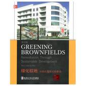 remediation 整治 through sustainable 社 绿化棕地 development哈尔滨工业大学出版 可持续发展式