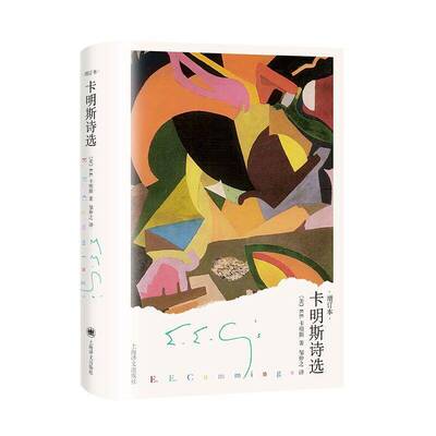 卡明斯诗选卡明斯上海译文出版社