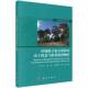 沙地樟子松天然林对火干扰及气候变化 社 响应时忠杰科学出版