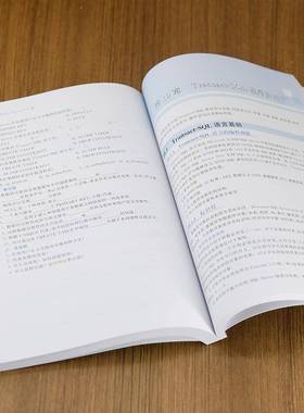 数据库技术及应用（SQL SERVER 2022版）喻梅清华大学出版社