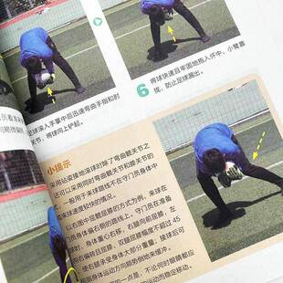 抢断与守门员技术青少年足球运动研创组人民邮电出版 防守 社 全彩图解学习版 少儿足球基础技术与训练