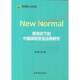 新常态下 社 中国保险资金运用研究陈文辉等中国金融出版